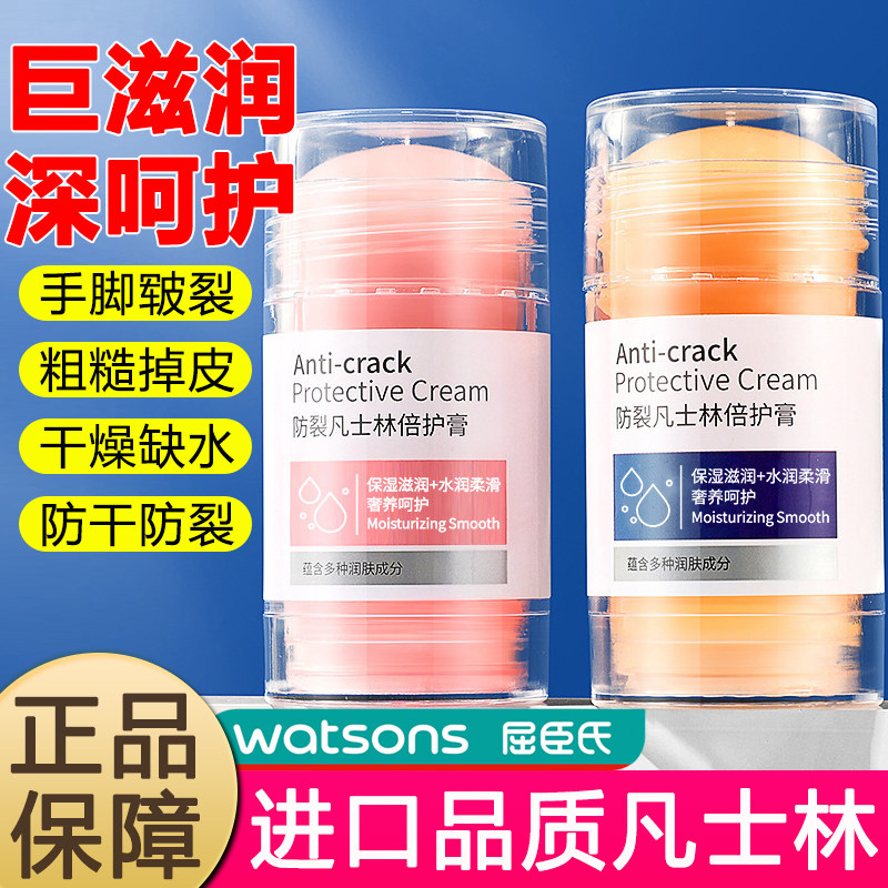 凡士林脚后跟干裂防裂膏修复霜手足皲裂倍护膏滋润保湿女男士正品,美容护肤/美体/精油,护手霜,淘宝优惠券,粉丝福利购,淘宝优惠卷