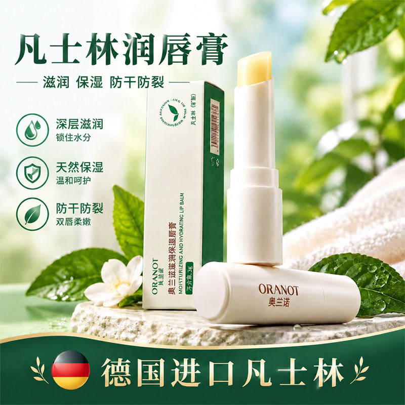 凡士林润唇膏秋冬嘴唇防干裂去死皮滋润保湿持久补水男女通用正品