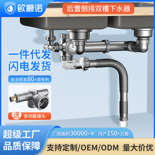 厨房洗菜盆110下水器水槽双槽后置排水套装 洗碗池配件