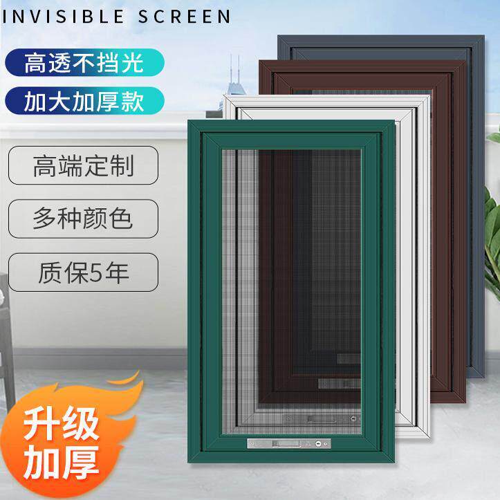 平开窗防蚊金钢网推拉窗纱窗自装纱窗定制框中框内开窗铝合金边框