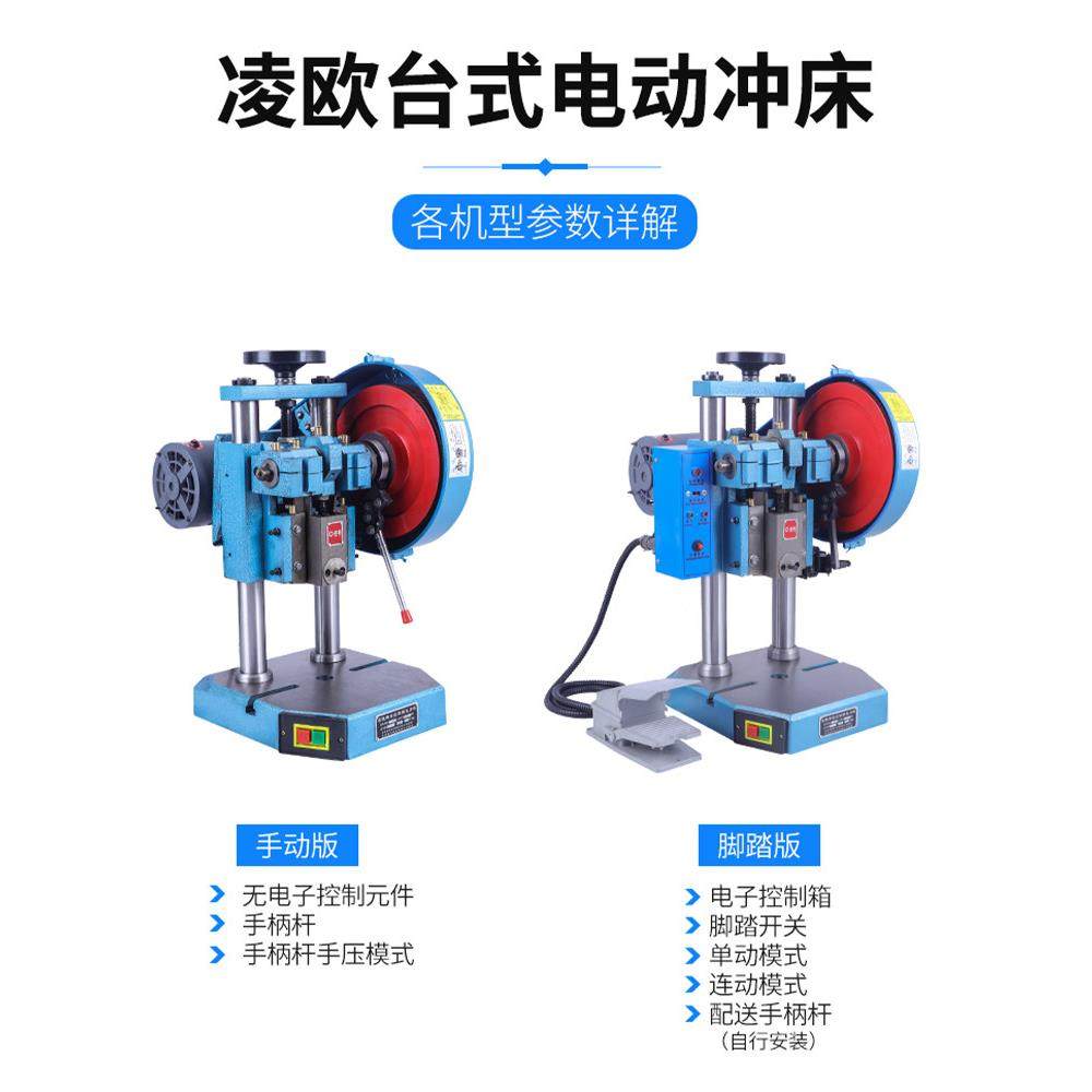 台式小冲床冲压机高精度电动计数脚踏自动压力机 JB04-1/2/3/4吨t,五金/工具,其他机械五金,淘宝优惠券,粉丝福利购,淘宝优惠卷