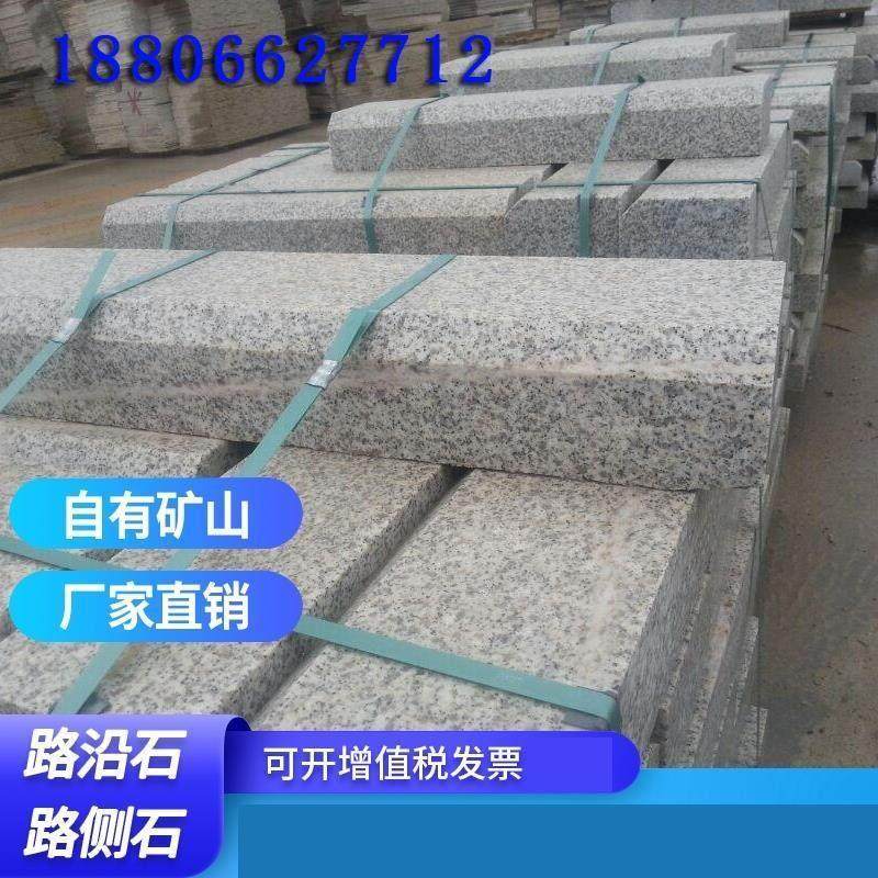 石材路沿石路牙石路缘石路路边石侧石道牙庭院花岗岩压条马路牙子