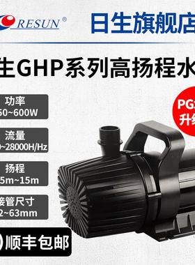 RESUN日生GHP大功率高扬程抽水泵海鲜养殖鱼池水陆两用PG潜水泵