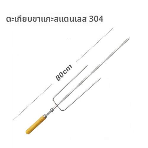304不锈钢羊腿叉 烤羊腿羊排烤鸡叉子木柄
