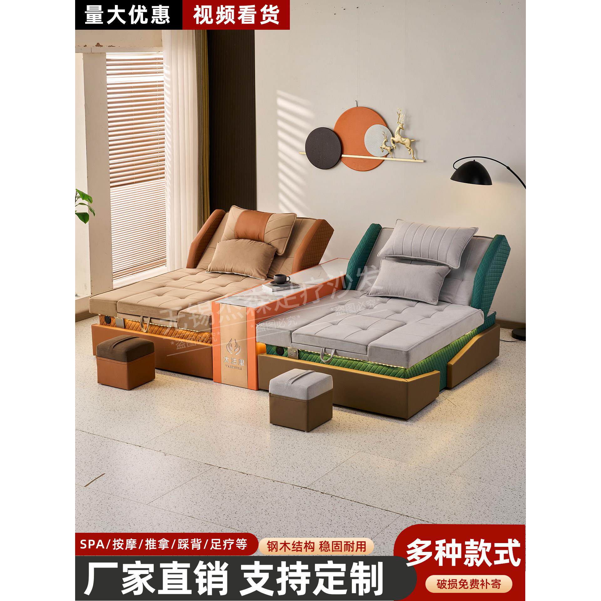 足浴足疗沙发电动洗脚泡脚K歌沐足洗浴大厅休息一体SPA按摩炕床