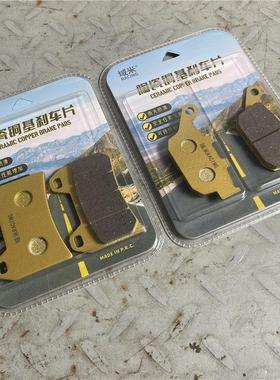 域米陶瓷煞车片适用 ZONTES升仕踏板机车350D 前后碟煞皮制动片