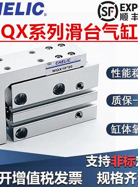 MQX气立可滑台气缸MQX6 MQX10 16 20*10/15/20/25/30/40/50/60SD2