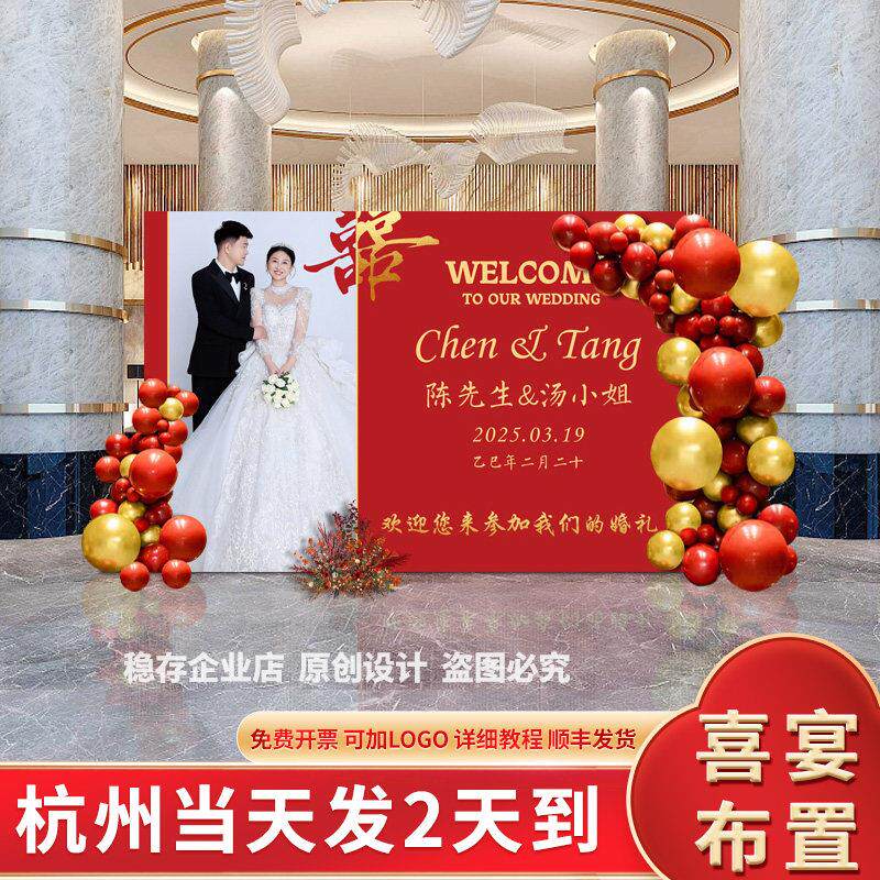 网红婚礼照片墙订婚结婚迎宾装饰布置婚庆现场用品气球kt板背景墙