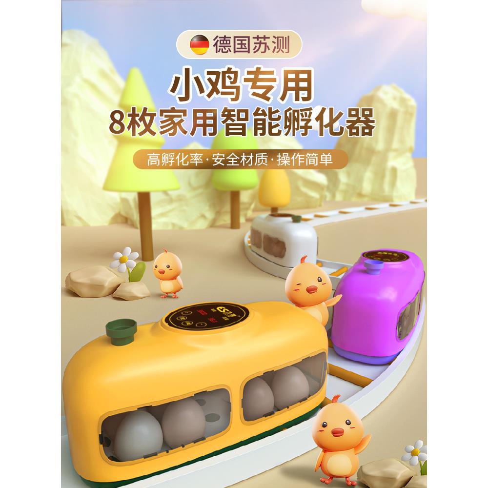 孵小鸡的机器家用小鸡蛋孵化器全自动智能小型浮化器孵蛋器孵化机