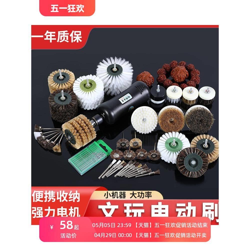 电动文玩刷核桃打底打磨抛光全自动刷串盘串神器机刷机器刷盘刷子
