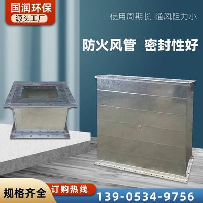 不锈钢防火风管消防排烟中央空调通风管道耐高温304防火阻燃风管