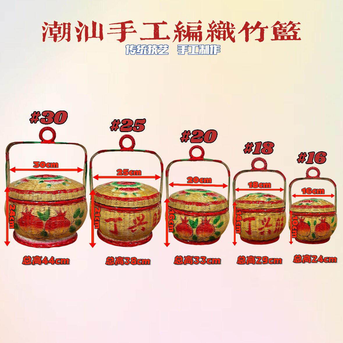 潮汕纯手工彩绘竹篮竹编篮子收纳篮储物篮婚嫁花篮传统竹艺摆件