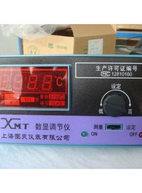 XMT-101/102 E/K/PT100/CU50 数显调节仪 温控表 孵化温度控制器