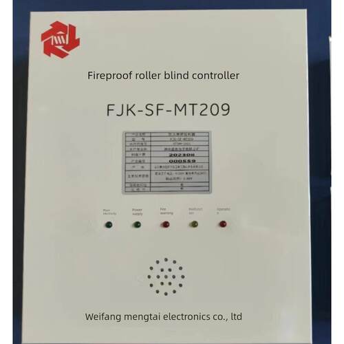 原装潍坊盟泰FJK-SF-MT209防火卷帘门控制器 卷帘门智能控制箱