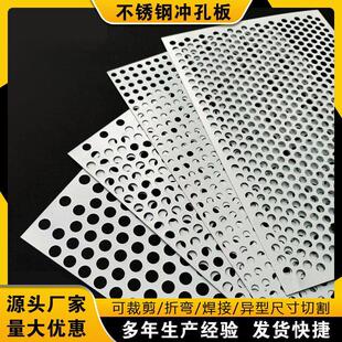 304不锈钢圆孔筛板热镀锌冲孔板过滤圆孔板冲压筛网片洞洞板