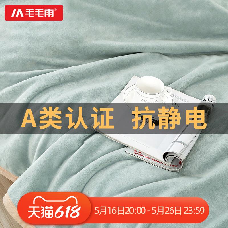 毛毯被子四季珊瑚绒毯子床上用沙发盖毯加厚午睡法兰绒床单加绒毯