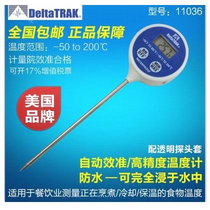 美国DeltaTrak11036高精度防水数字探针食品中心温度计delta trak