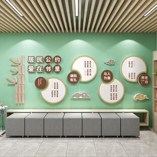 居民会议文明社区贴纸村常规会议委员会物业街道宣传标志中文3D墙