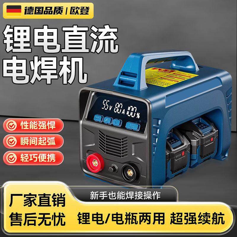 锂电池电焊机无线便捷充电式二保焊蓄电池直流小型焊接机家用户外