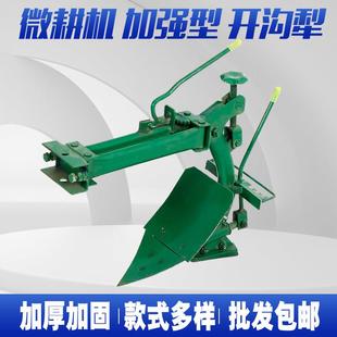 小型耕耘机配件大全开 沟犁双面翻转梨起垄器拉沟犁头农用耕地犁