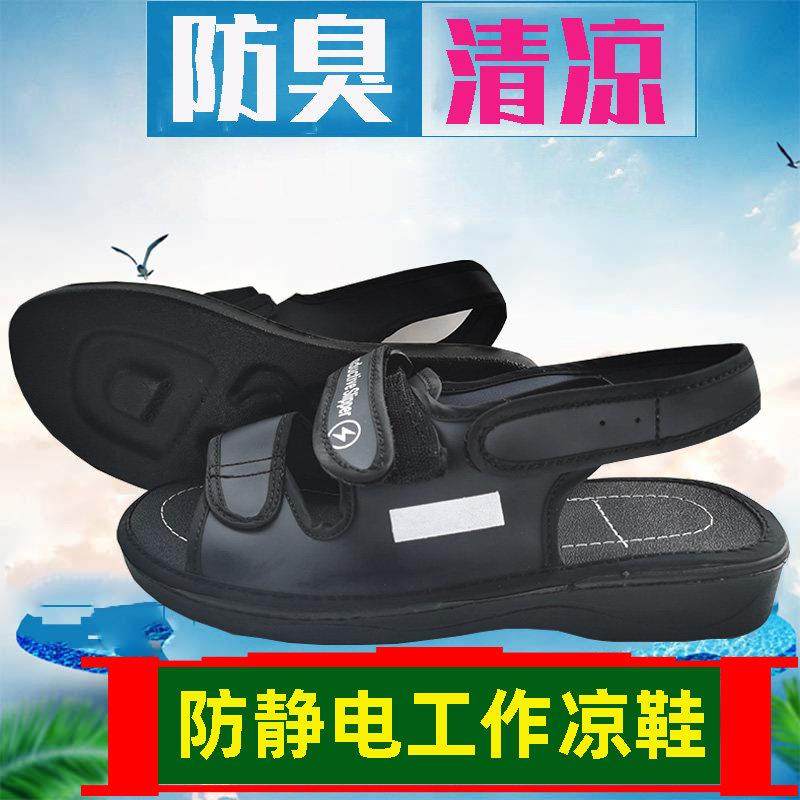 防静电凉鞋透气舒适凉鞋纬创静电鞋硬底纬创资通工作鞋男防臭夏季,居家日用,防护鞋,淘宝优惠券,粉丝福利购,淘宝优惠卷