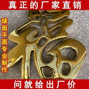 不锈钢球面钛金字定做精品烤漆字铜字彷古金属字鼓面厂门口字定制