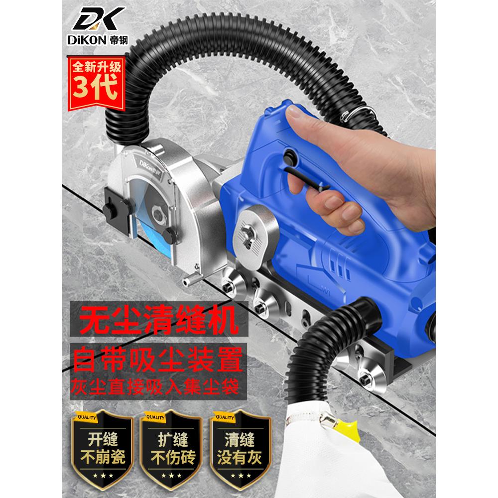 美缝电动清缝机美缝剂施工工具张怀玉地砖开缝清缝神器瓷砖开槽器