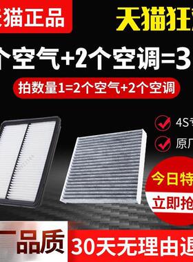 现代全新胜达2.0T 新胜达2.4智跑IX35索八名图空气格空调滤芯原厂