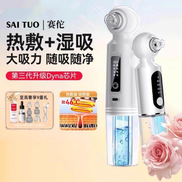 小气泡吸黑头仪神器鼻子脸部强力清洁粉刺收缩毛孔注氧导出美容仪,美容美体仪器,电子美容仪（非器械）,淘宝优惠券,粉丝福利购,淘宝优惠卷