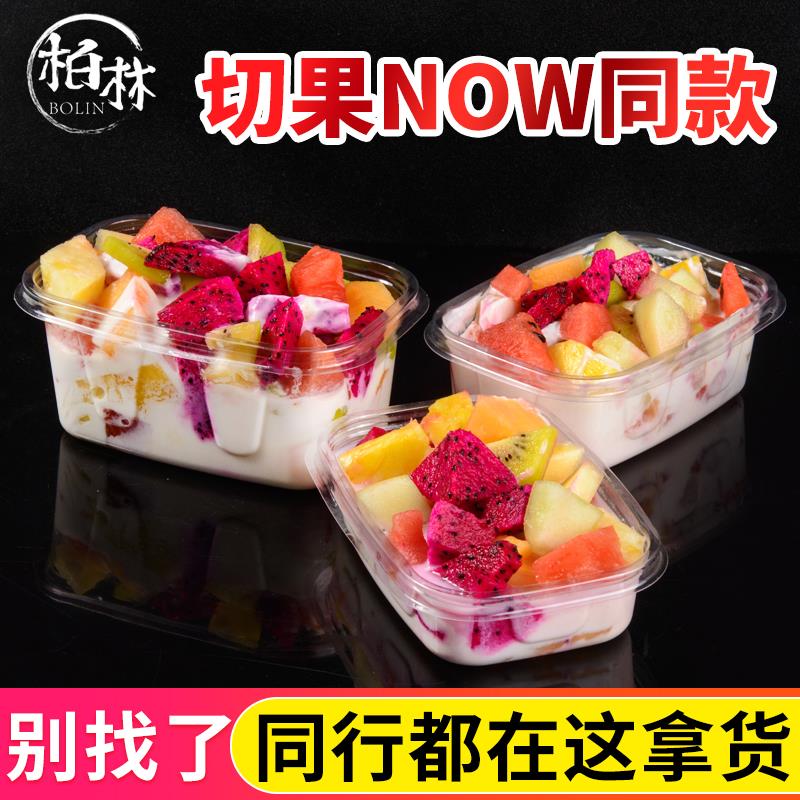 一次性果切盒水果捞盒食品级盒子果切商用沙拉奶酪千层蛋糕盒子