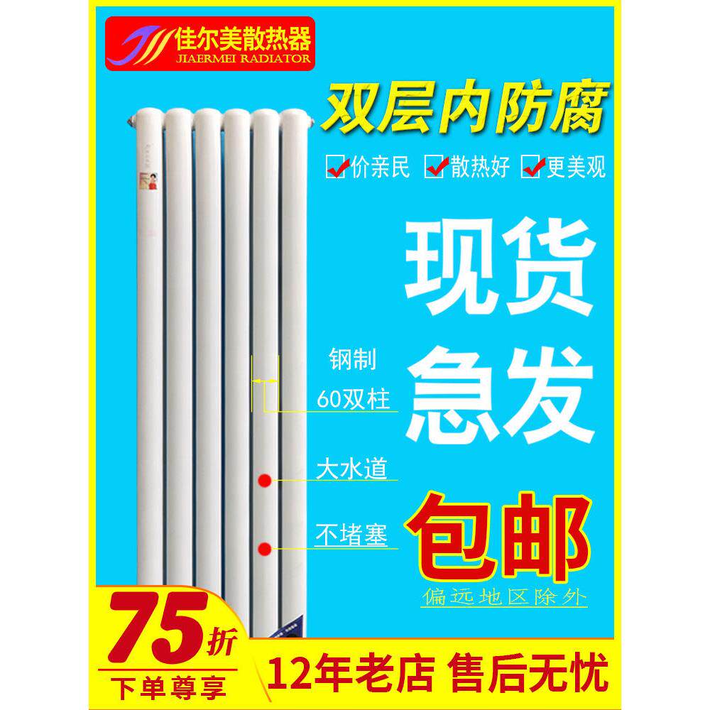 立式散热器家用钢装饰大型水路管道集中采暖壁挂式散热器现货新产