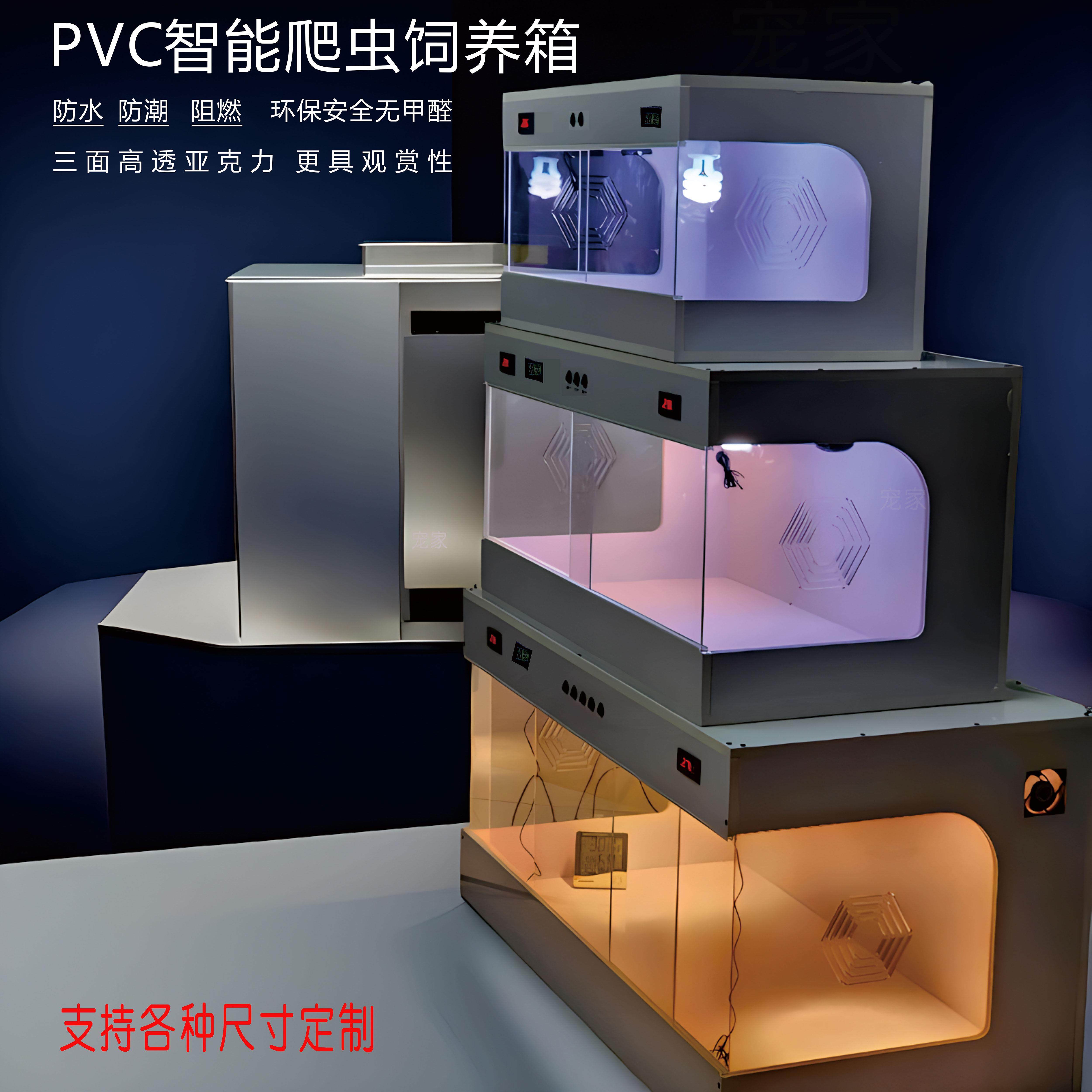 PVC爬箱饲养箱蜥蜴蜘蛛宠物蛇黄缘陆龟乌龟水龟鬃狮蜥仓鼠保温