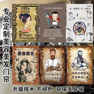 饰隔断遮挡工业风半帘 专业定制创意美容美发理发店纹绣布艺门帘装