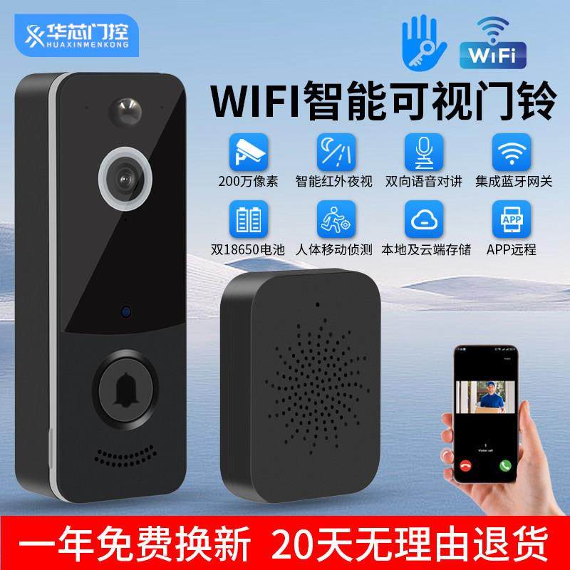 DB2通通可视对讲门口铃智能免布线红外夜视无线家用防盗远程监控,电子/电工,智能门铃/可视门铃,淘宝优惠券,粉丝福利购,淘宝优惠卷