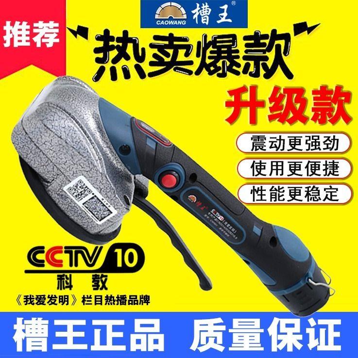 槽王瓷砖平铺机TP701/TP721/TP751贴砖机贴瓷砖振动器地板平铺器