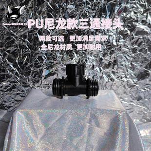 Rubber独角防化猫PU导气管三通接头乳胶防毒面具配件导管连接件