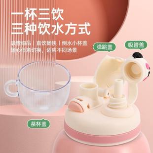 保温杯女生高颜值大肚杯子儿童水壶双饮水杯可爱学生上学专用