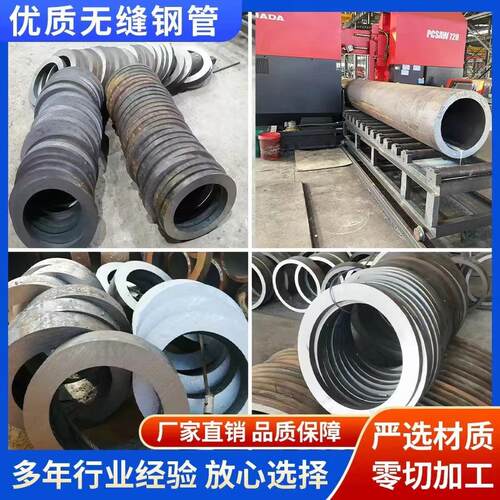 20#45号无缝钢管切割Q345B精密管40cr厚壁管42crmo空心圆管A3铁管