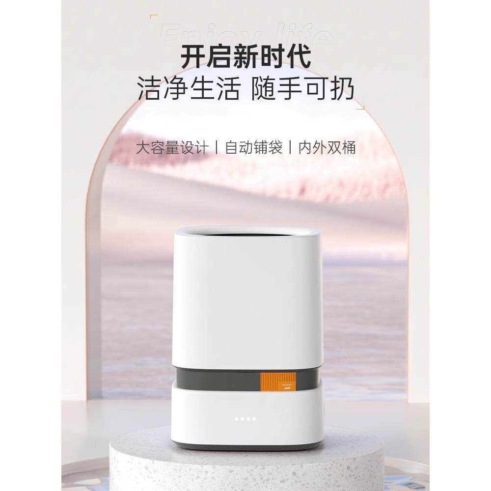 洁安惠智能垃圾桶自动铺袋吸附家用客厅厨房卧室办公室纸篓大容量