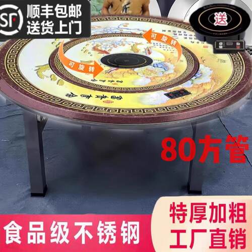 加厚80方管桌脚不锈钢内置转盘彩色图案电磁炉圆桌折叠餐桌
