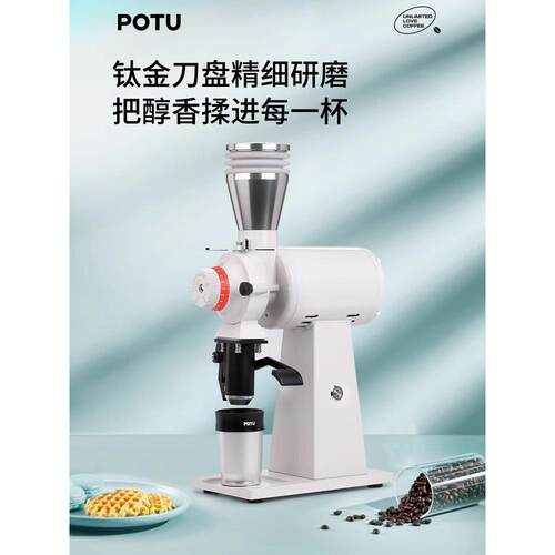 potu破土小富士电动磨豆机平刀90mm意式咖啡研磨机手冲磨豆机二代