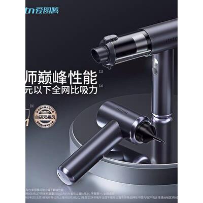 爱图腾M8Pro第二代和第二代汽车无线吸尘器空气床充气狗沙发吸毛