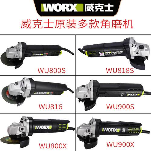 威克士小蛮腰WU800X角磨机切割开槽抛光机手持磨光机大功率打磨机