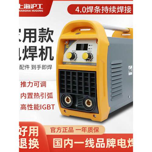 上海沪工电焊机ZX7-200/225/250III270K逆变式直流弧焊机泸工家用
