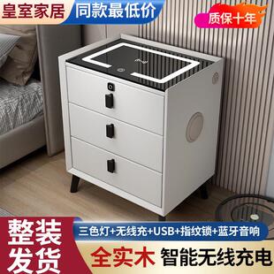 智能床头柜实木窄小型家用卧室爆款轻奢高级感创意简易小众设计感