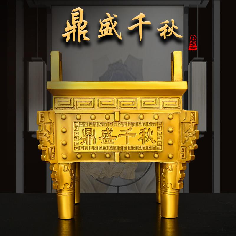 纯铜鼎摆件黄铜鼎盛千秋四方四足鼎宝鼎金鼎家居办公室装饰品送礼图片