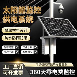太阳能监控供电系统12V单晶硅光伏板摄像头锂电池充电专用电源
