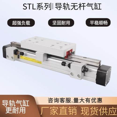 带导轨无杆气缸OSP-P25STL-300导轨滑台气缸大推力长行程