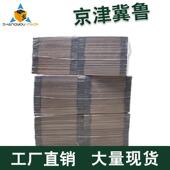快递纸箱搬家定做整包发货邮政纸箱牛皮瓦楞定制物流发货纸箱