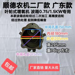 顺德款农机二厂款叶轮式增氧机精波箱精齿轮箱0.75-1.5KW鱼塘配件